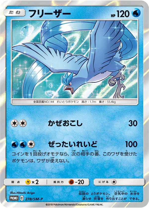 Articuno #278