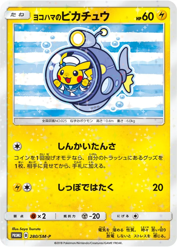 Yokohama’s Pikachu #280