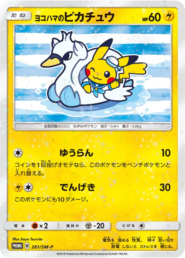 Yokohama’s Pikachu #281