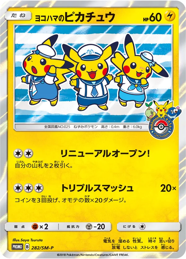Yokohama’s Pikachu #282