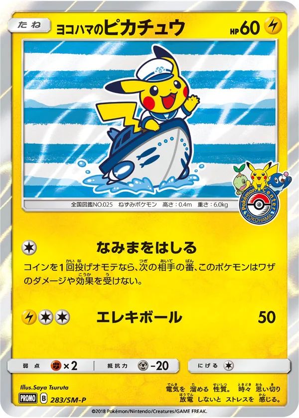 Yokohama’s Pikachu #283