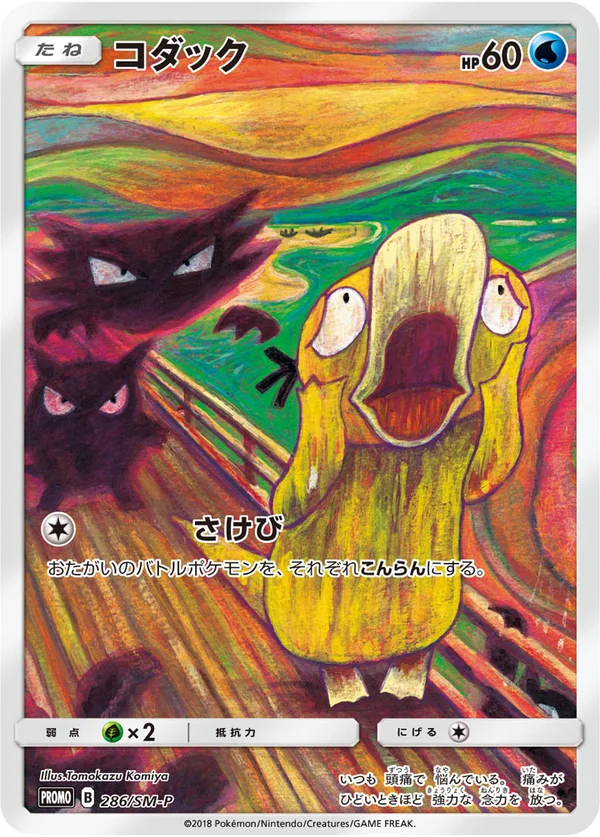 Psyduck #286