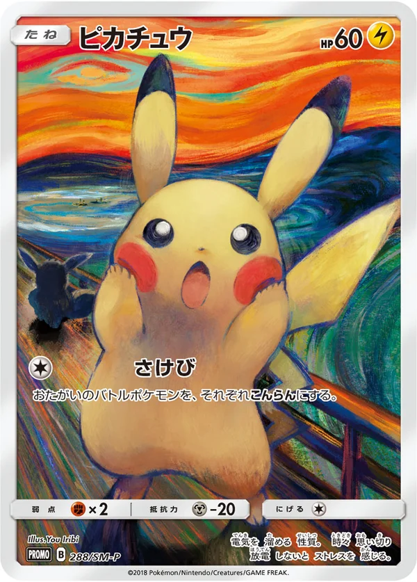 Pikachu #288