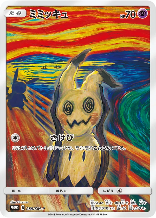 Mimikyu #289