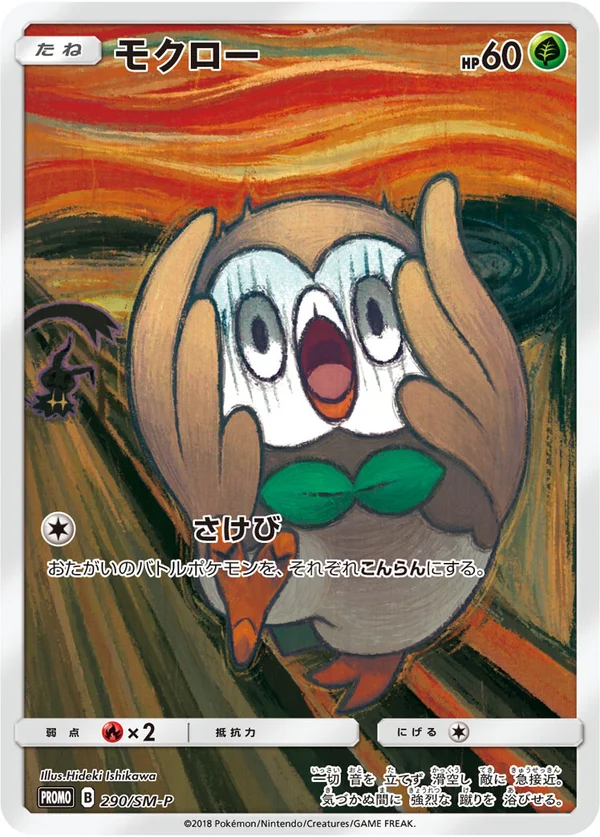Rowlet #290