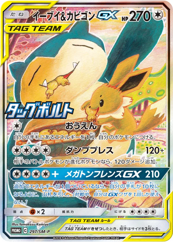 Eevee &amp; Snorlax #297