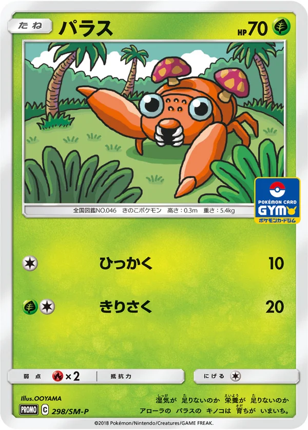Paras #298