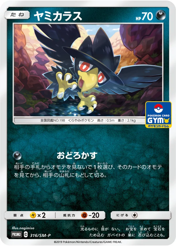 Murkrow #316