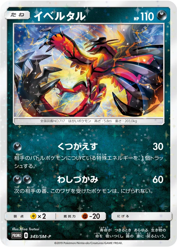 Yveltal #343