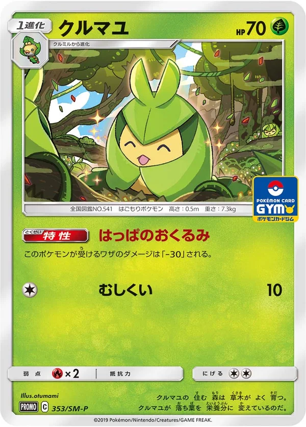 Swadloon #353