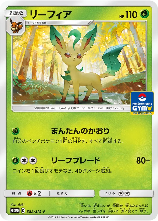 Leafeon #382