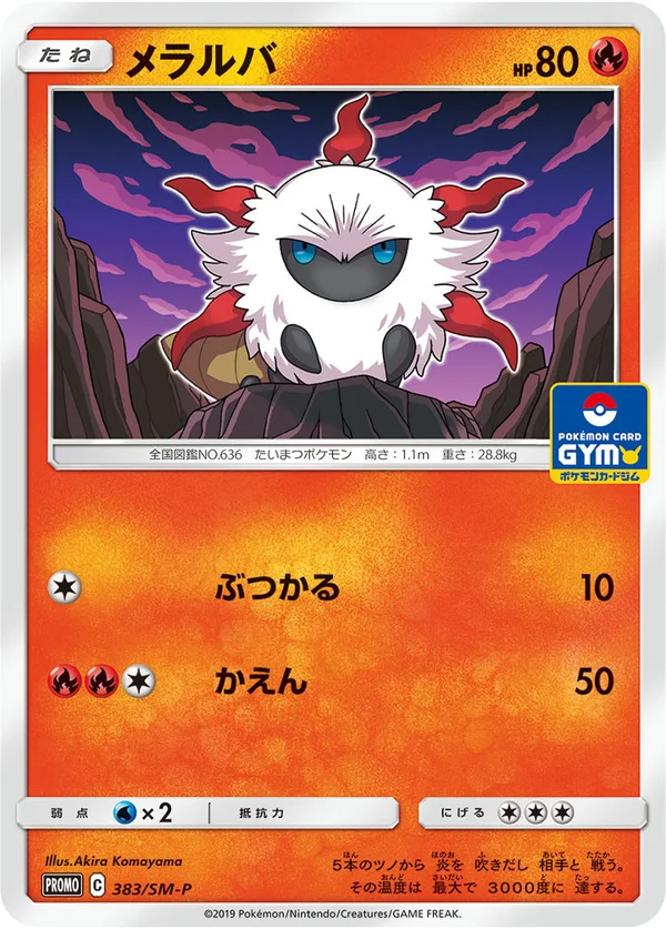 Larvesta #383