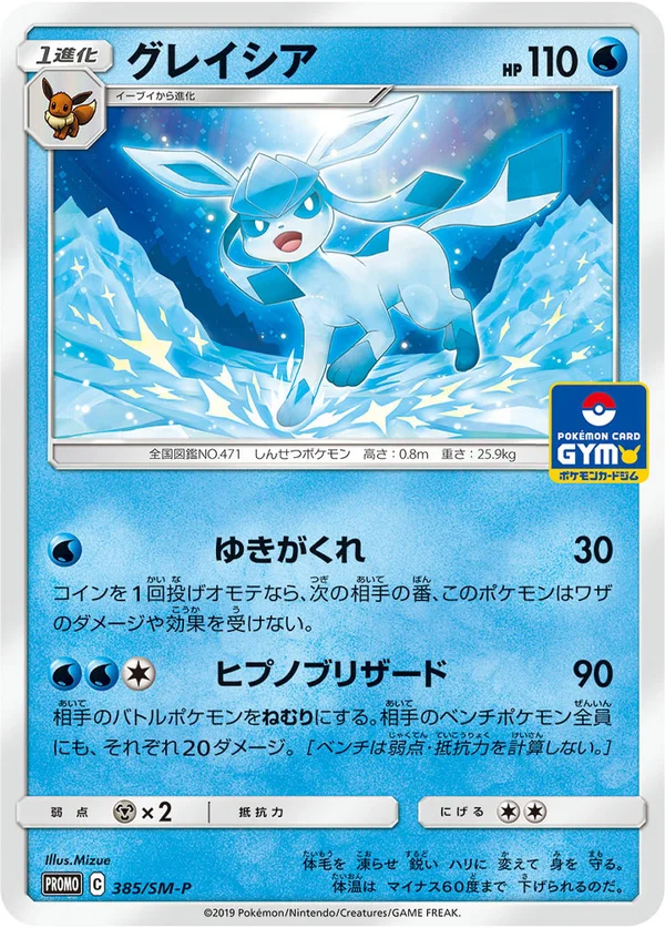 Glaceon #385