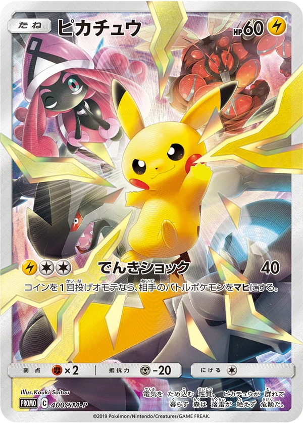 Pikachu #400