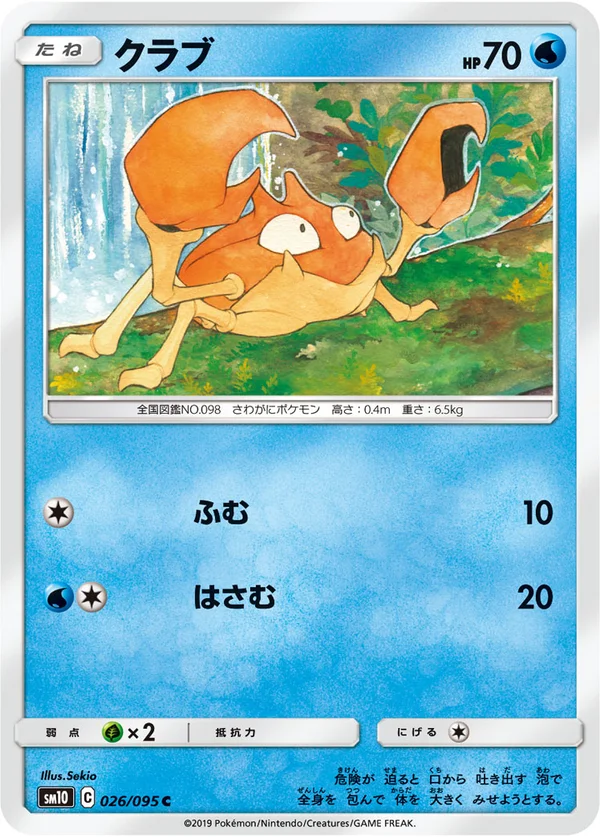 クラブ #26/95
