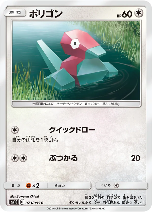 ポリゴン #73/95