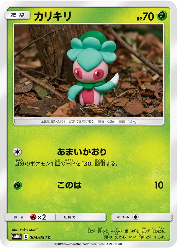 カリキリ #4/56