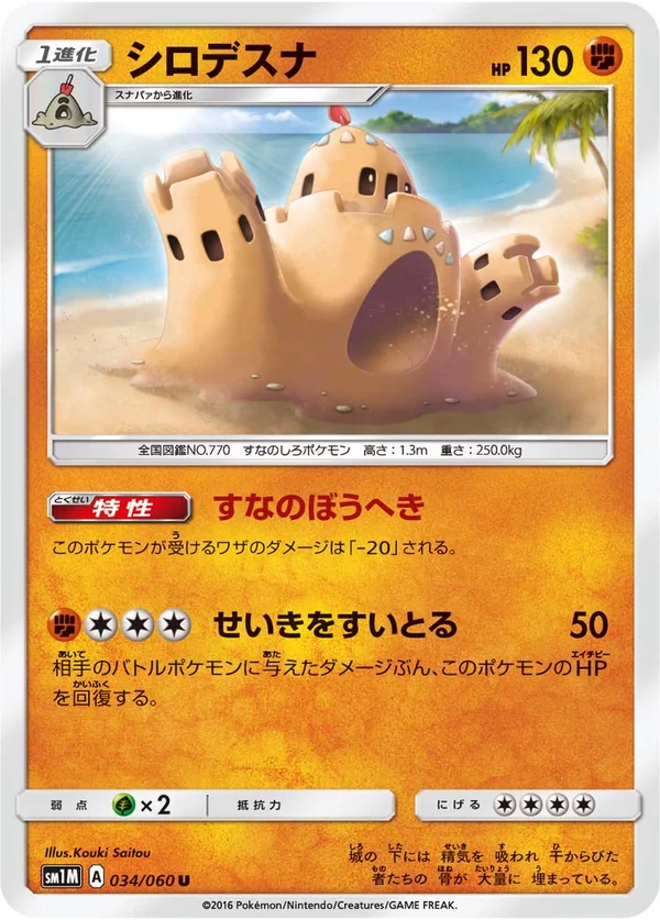 シロデスナ #34/60