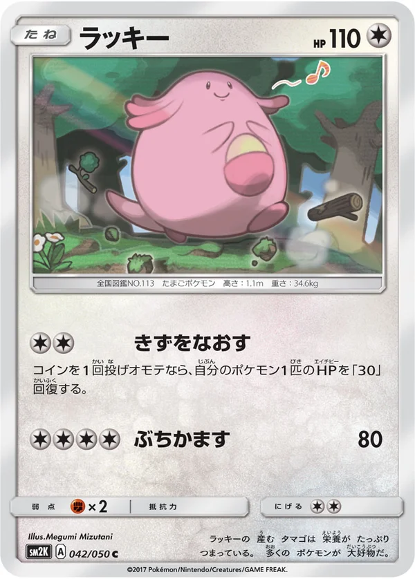 ラッキー #42/50