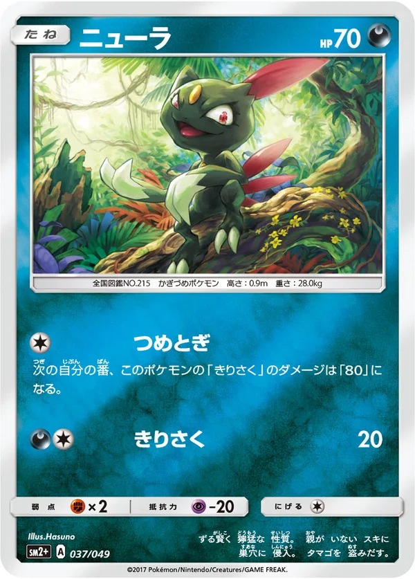 ニューラ #37/49