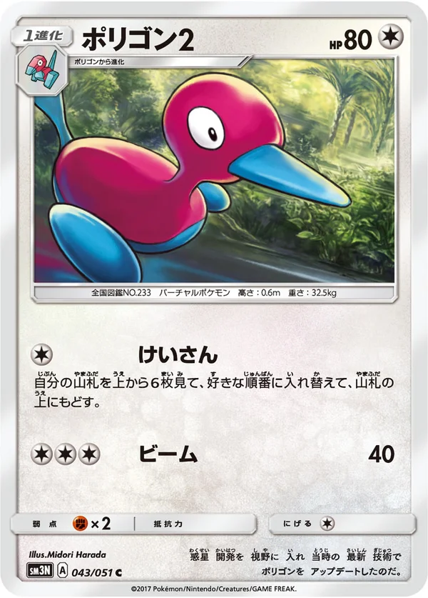ポリゴン2 #43/51