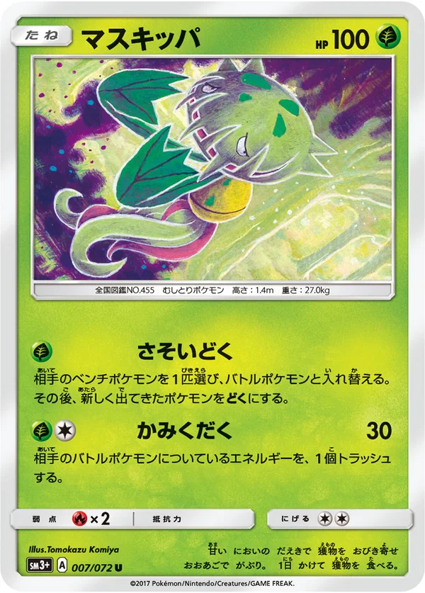 マスキッパ #7/72