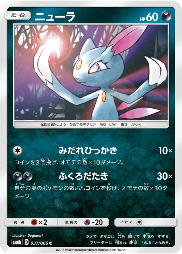 ニューラ #37/66