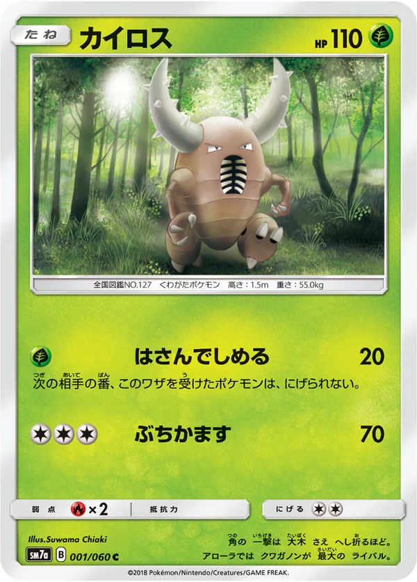 カイロス #1/50