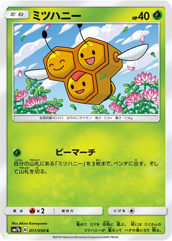 ミツハニー #11/50