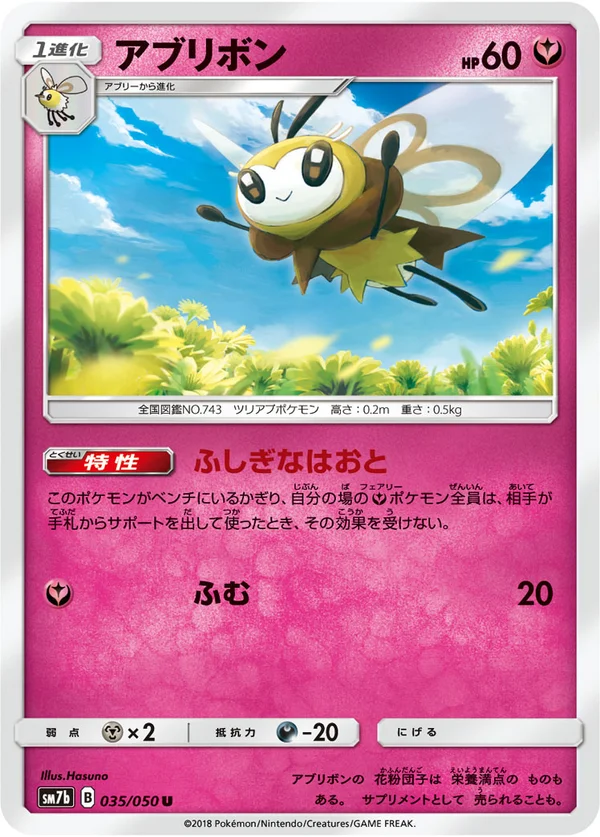 アブリボン #35/50