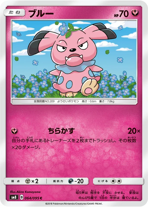 ブルー #64/95