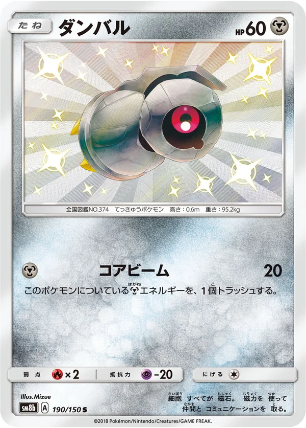ダンバル #190/150
