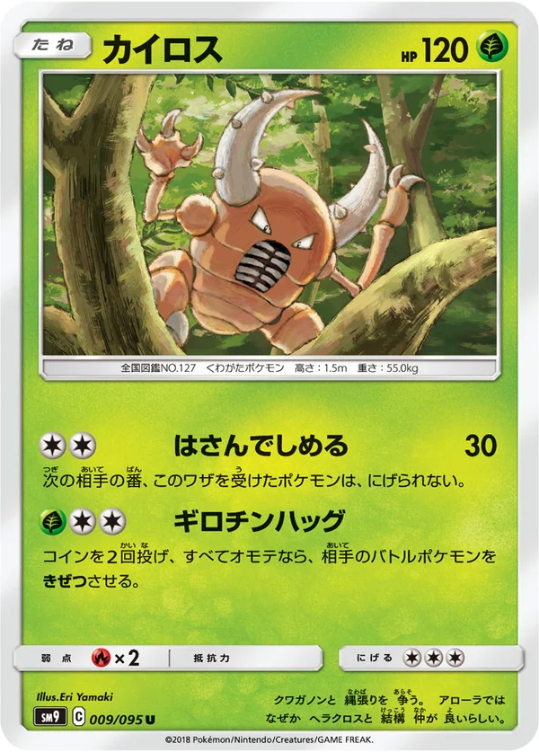 カイロス #9/95