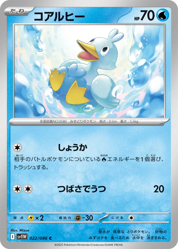 コアルヒー #22/86