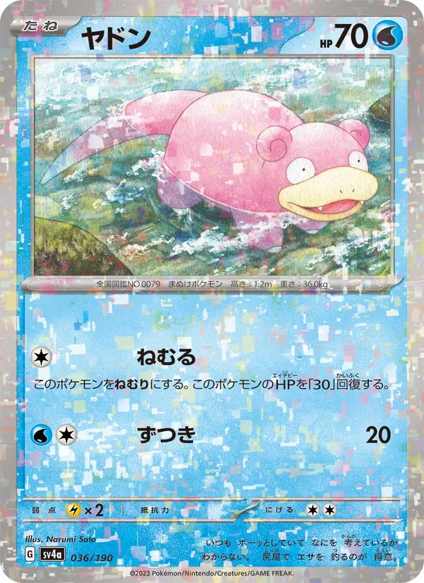 ヤドン #36/190