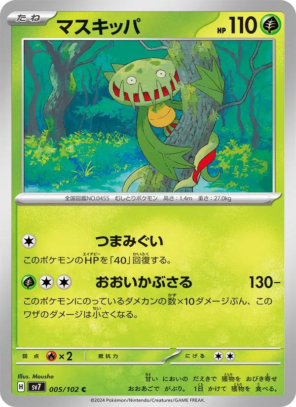 マスキッパ #5/102