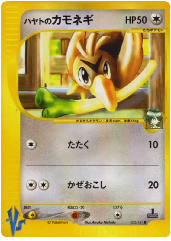 フォークナーのファーフェッチ #3/141