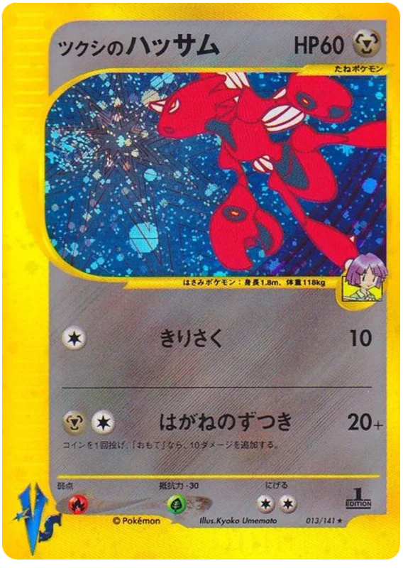 Bugsy's Scizor #13/141