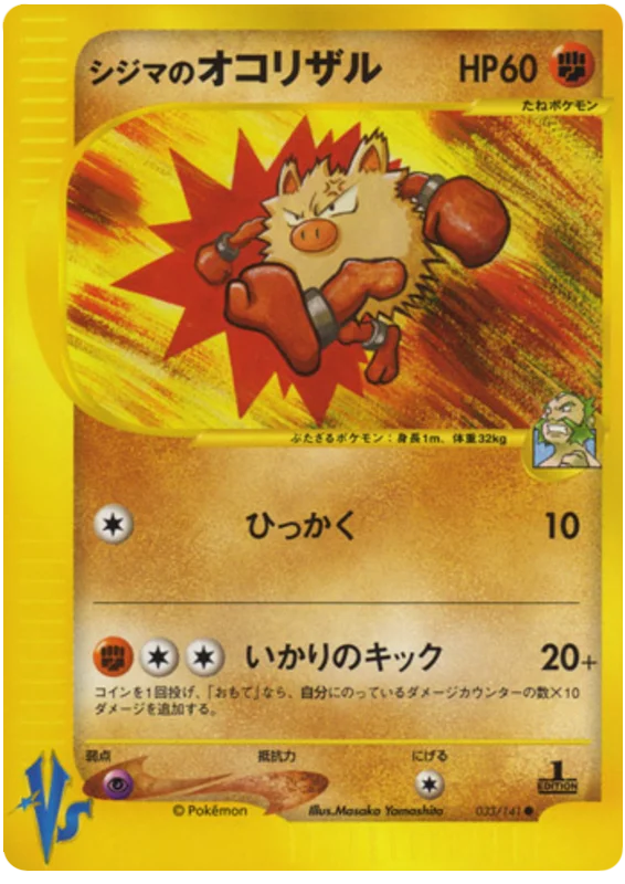 チャックの入門 #33/141