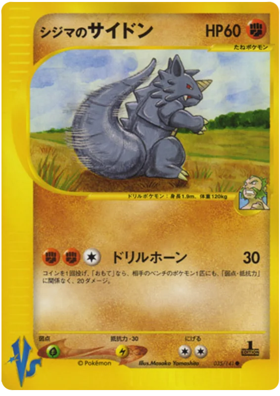 チャックのライドン #35/141