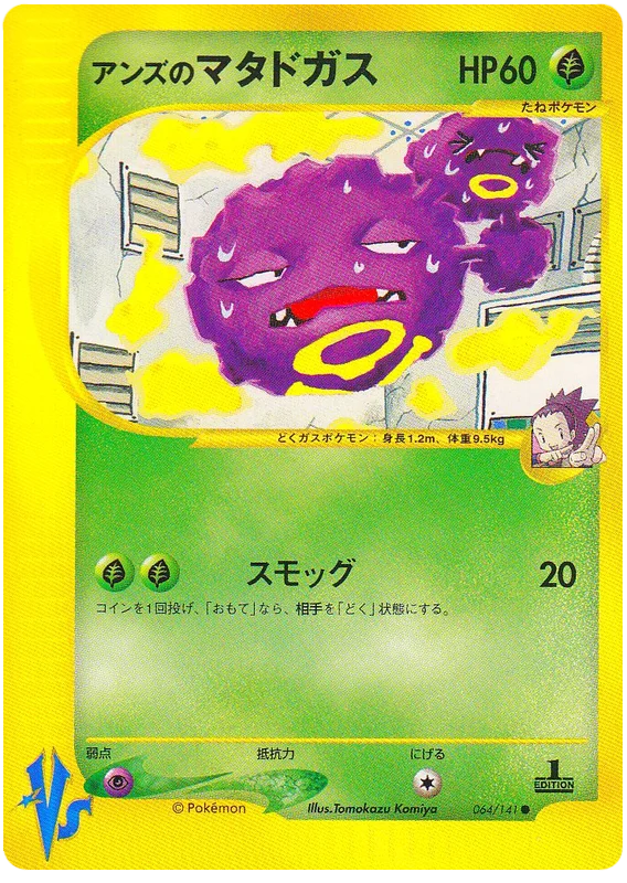ジャニーンのおしっこ #64/141
