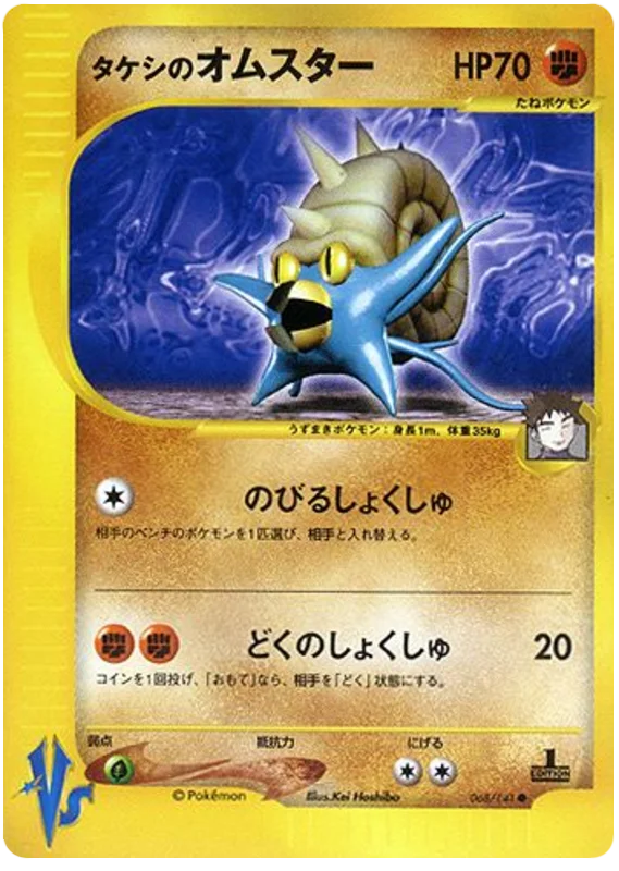 ブロックのomastar #68/141