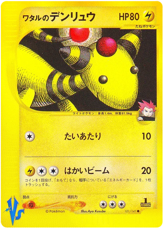 ランスのアンファロス #101/141