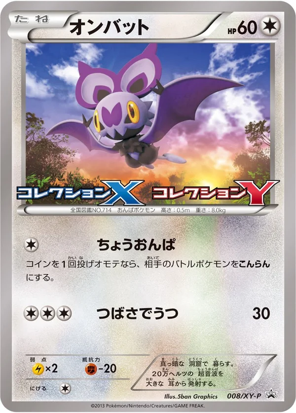 Noibat #8