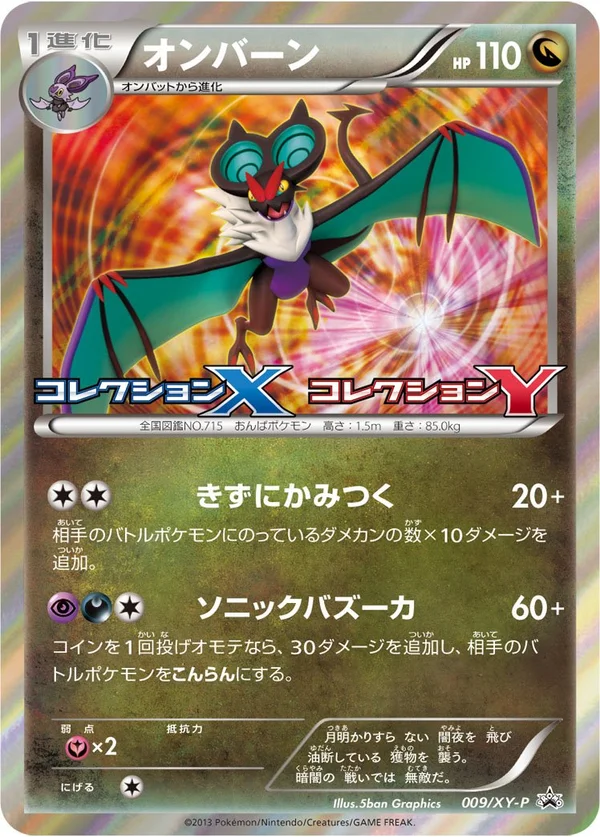 Noivern #9