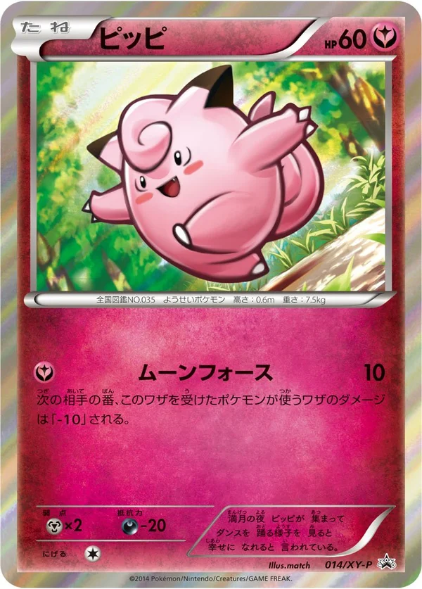 Clefairy #14