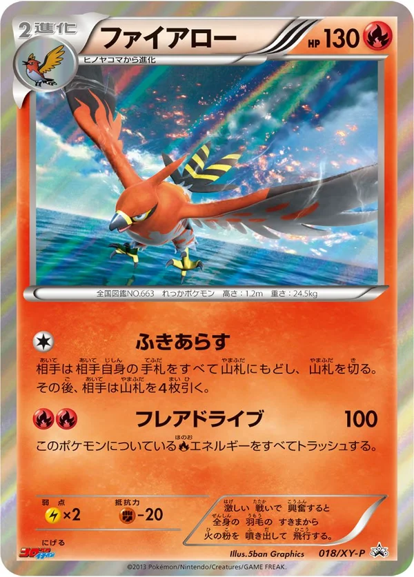 Talonflame #18