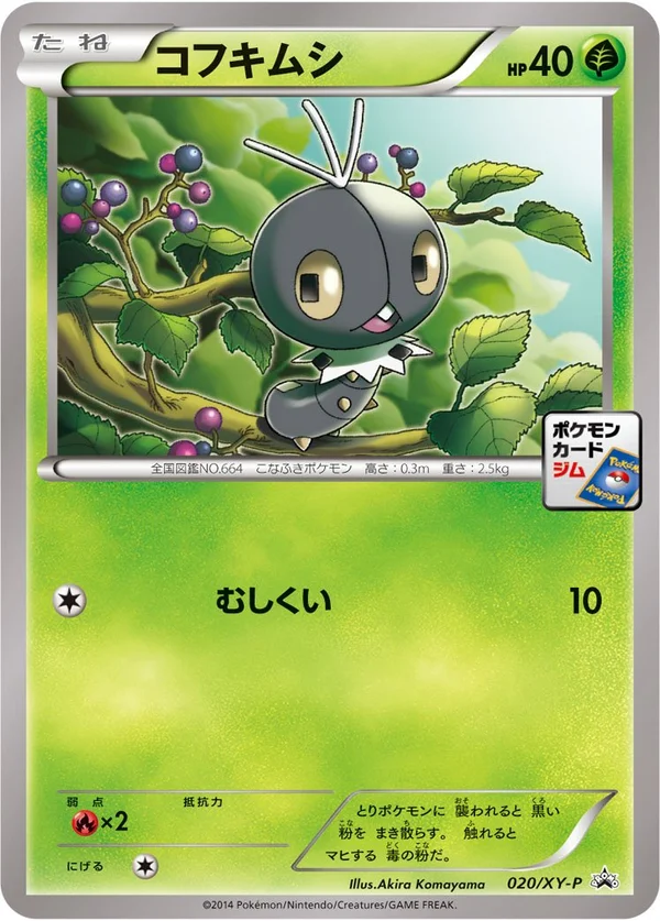 Scatterbug #20
