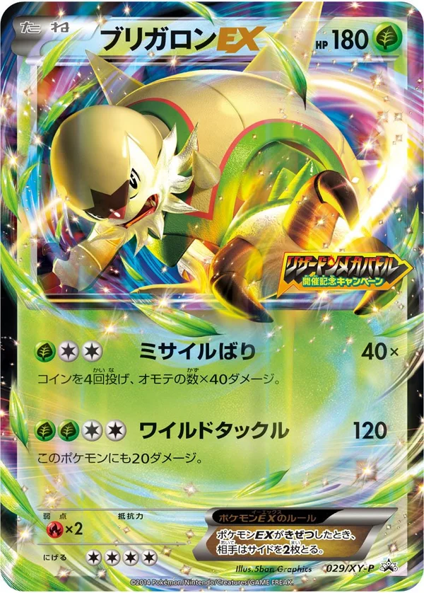 Chesnaught EX #29