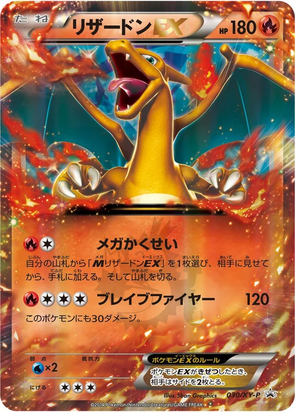 Charizard EX #30
